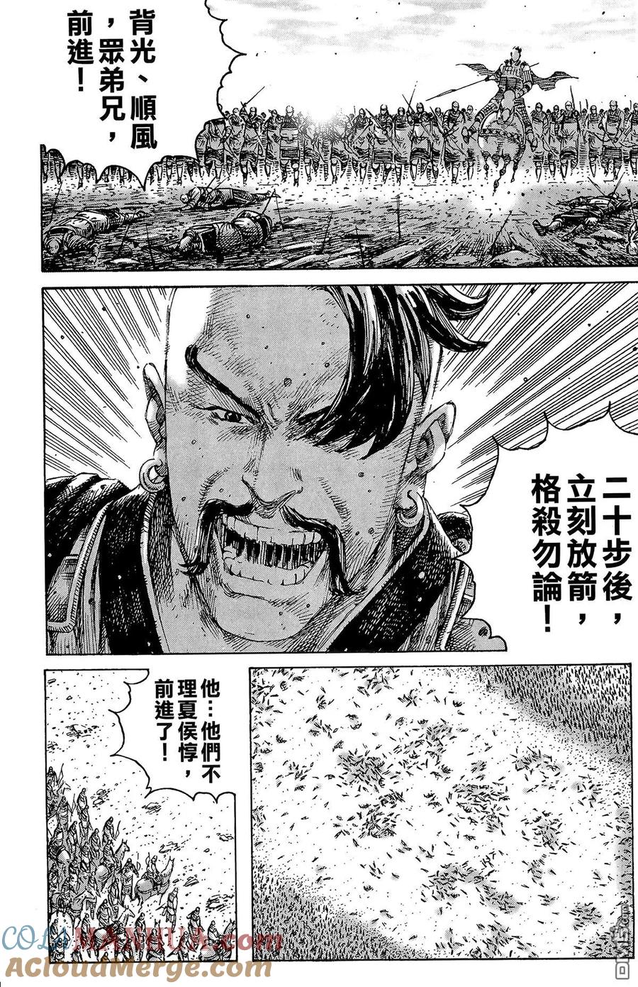 火凤燎原 第28卷 第85页