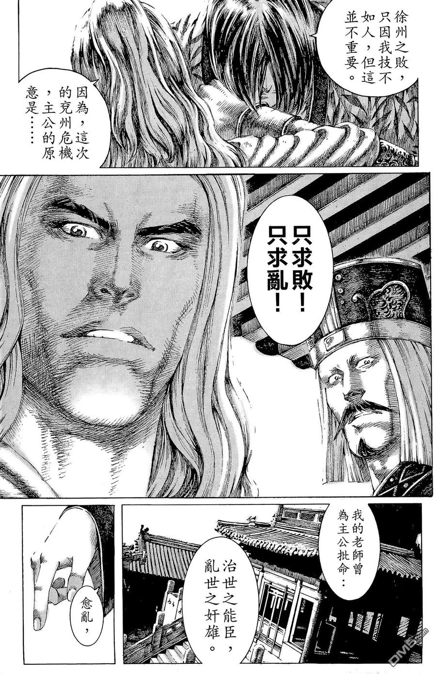 火凤燎原 第15卷 第66页