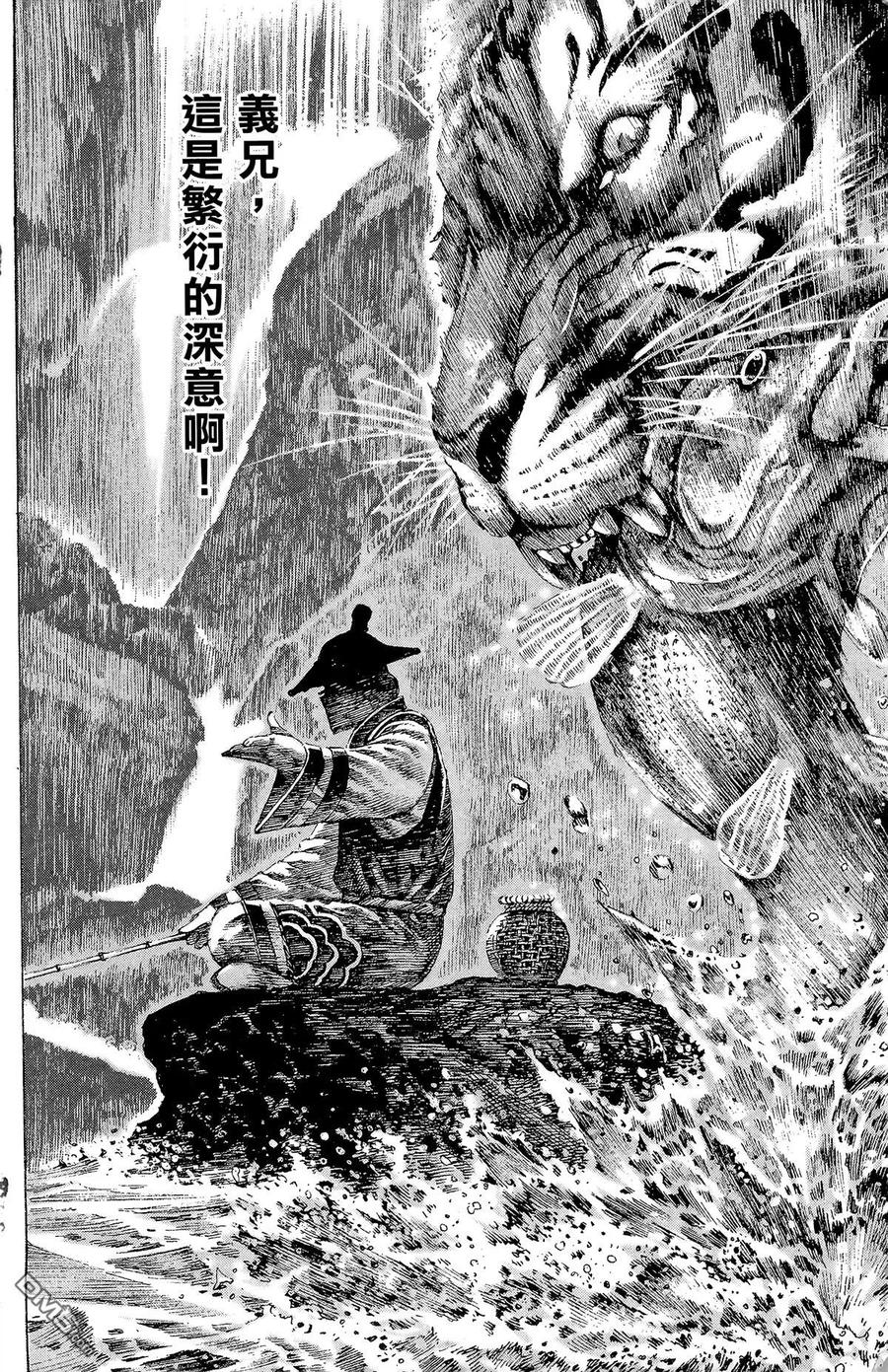 火凤燎原 第15卷 第195页