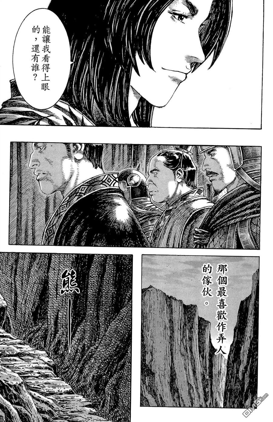 火凤燎原 第28卷 第118页