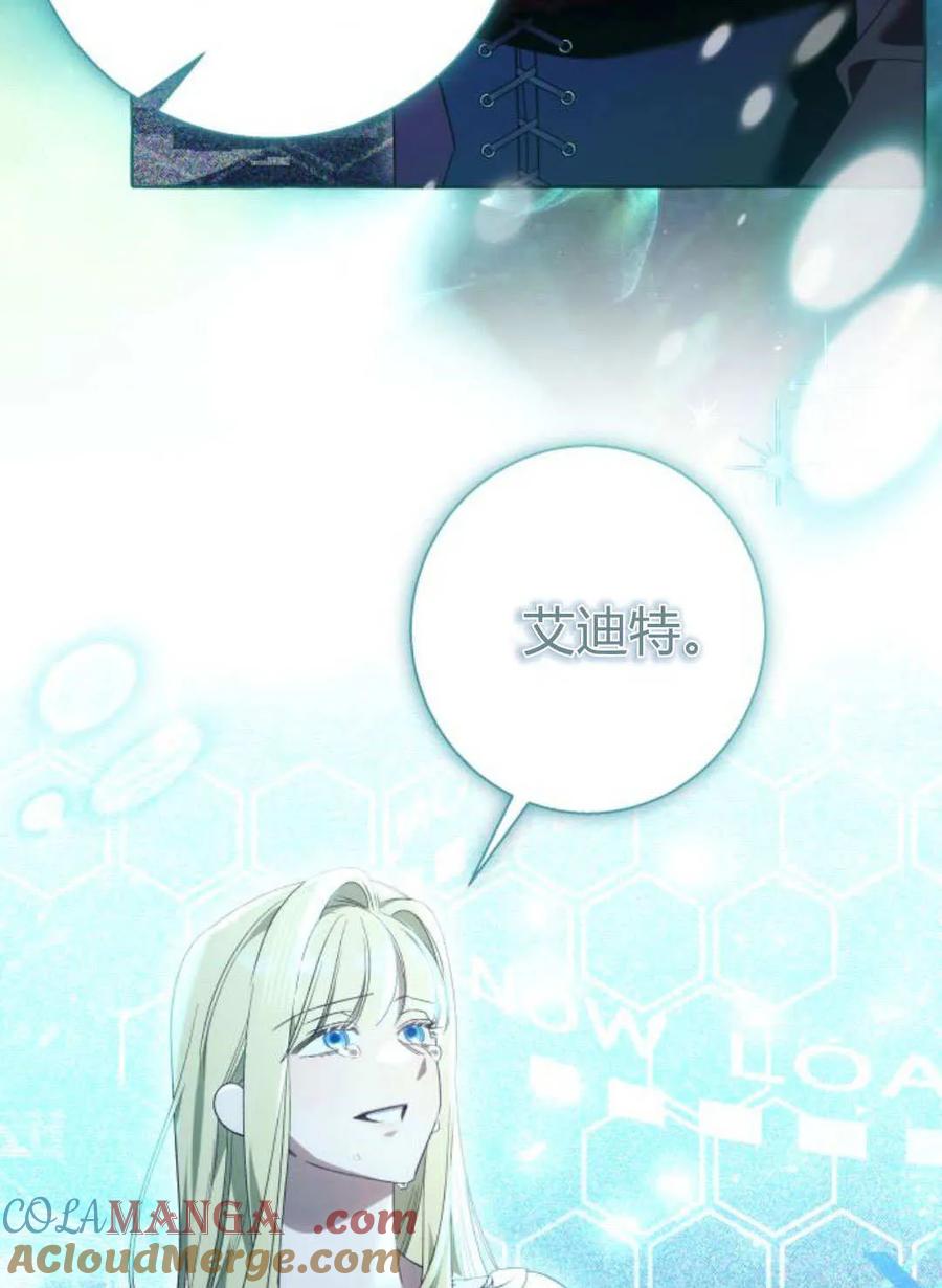 《以为只是普通附身》第100话 第77页