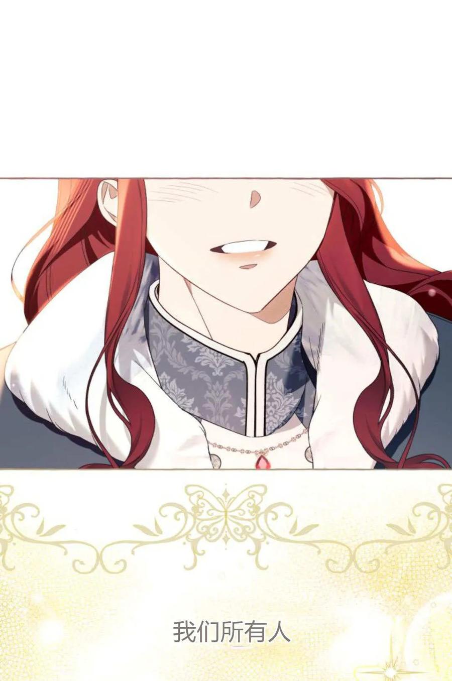 《以为只是普通附身》第100话 第106页