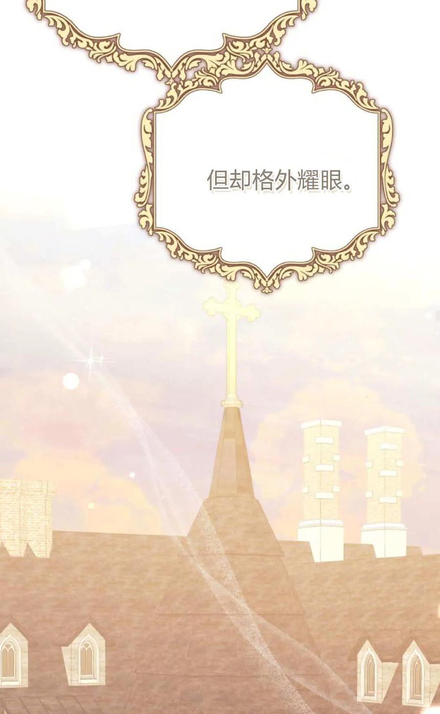 《以为只是普通附身》第100话 第96页