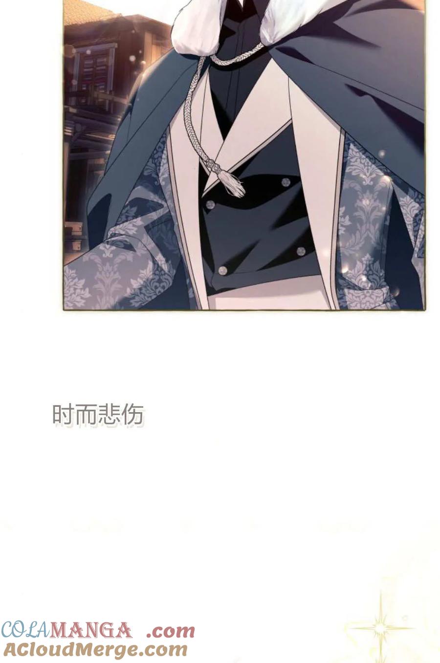 《以为只是普通附身》第100话 第109页