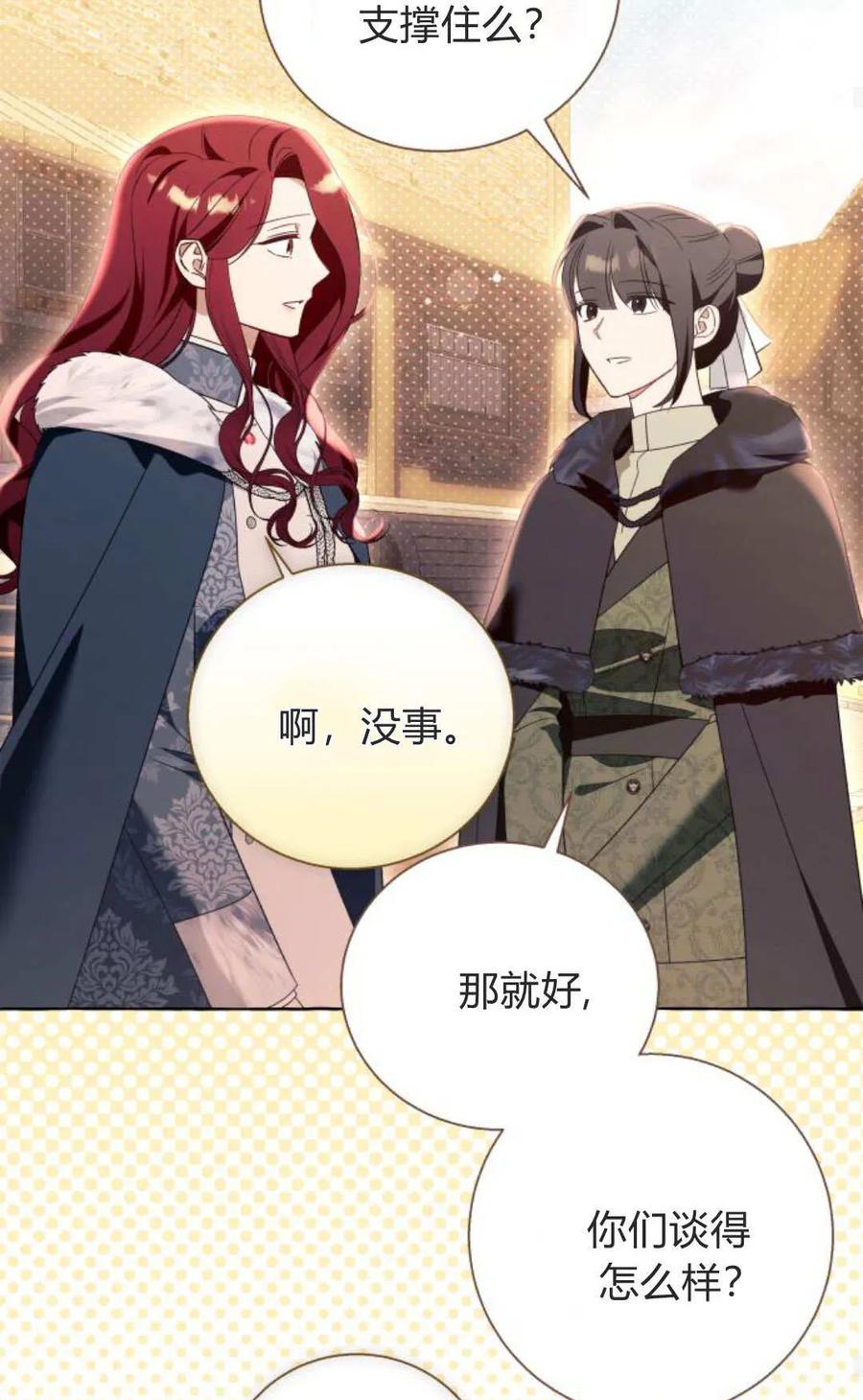 《以为只是普通附身》第100话 第100页