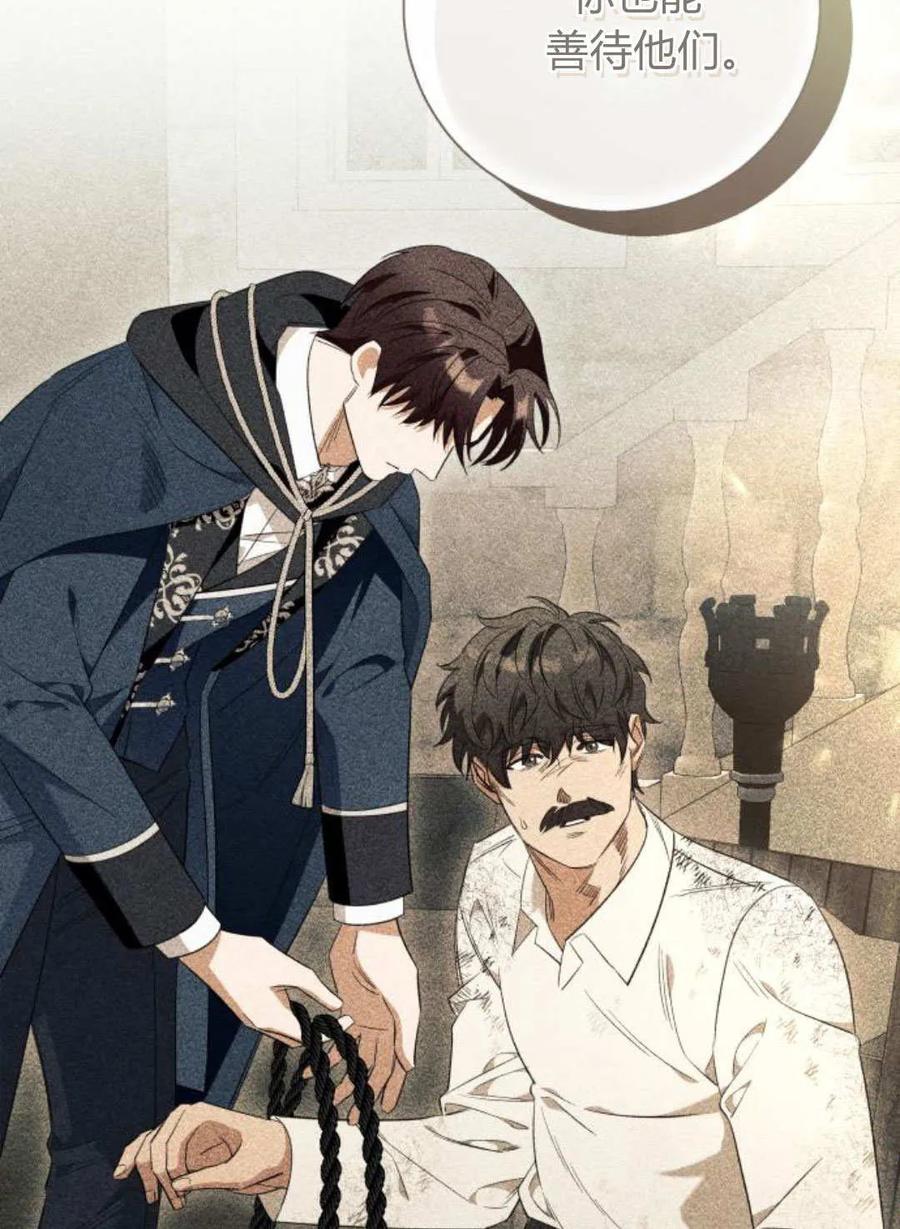 《以为只是普通附身》第100话 第87页