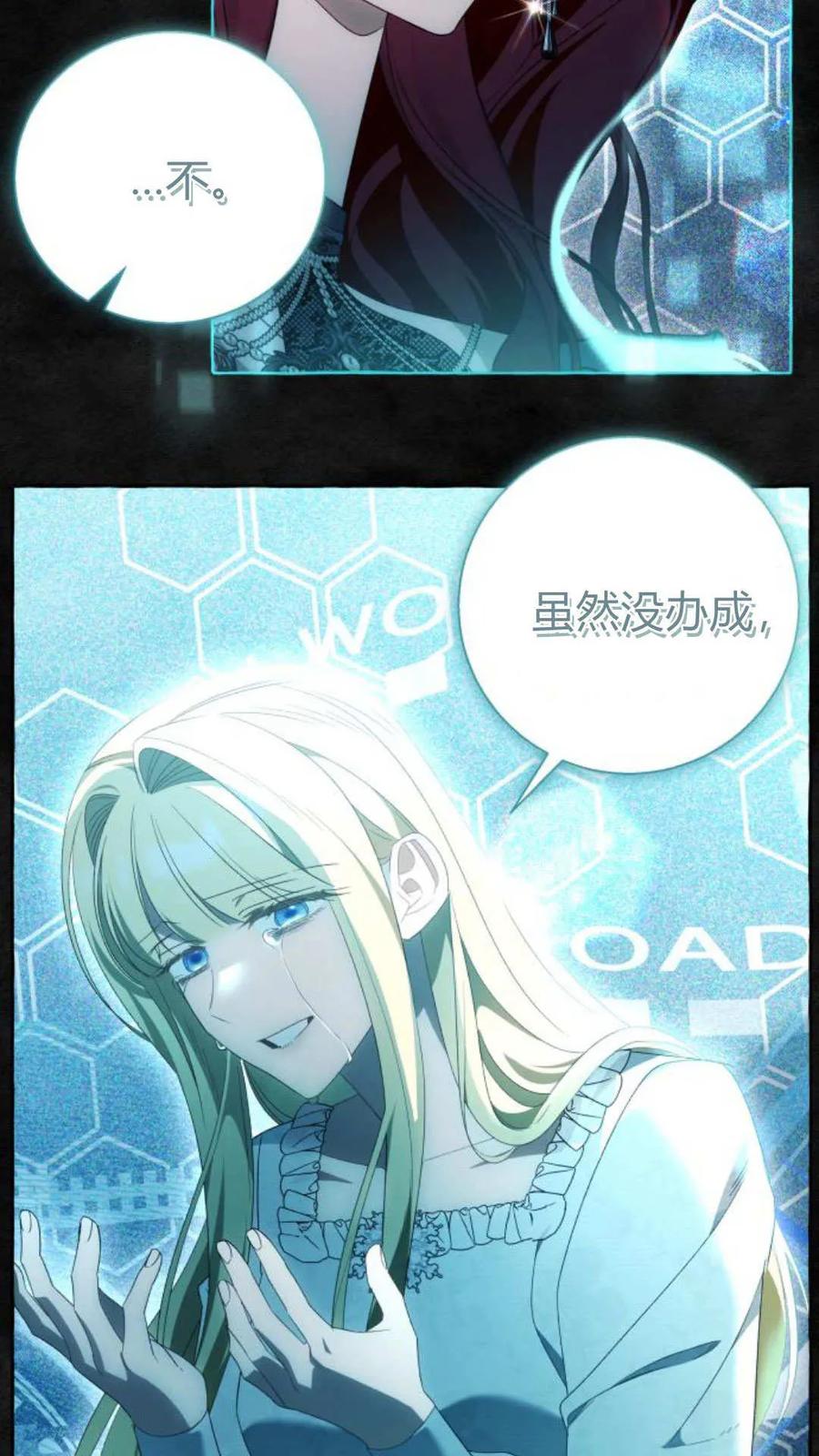 《以为只是普通附身》第100话 第71页