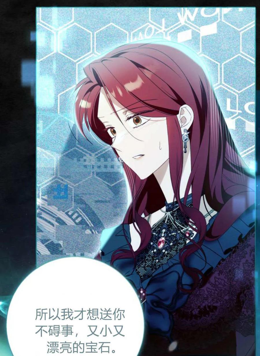 《以为只是普通附身》第100话 第76页