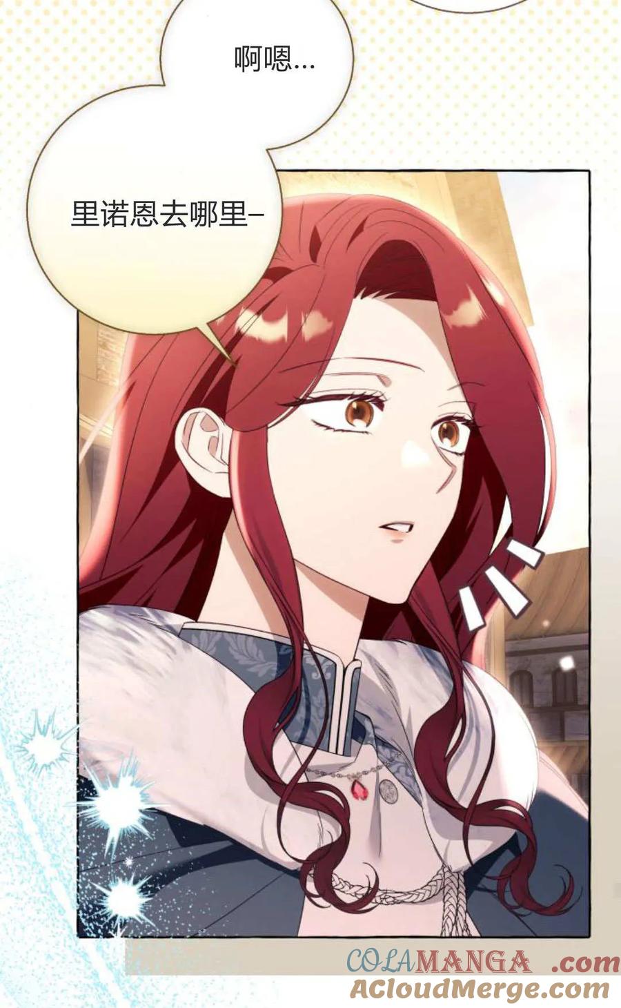 《以为只是普通附身》第100话 第101页