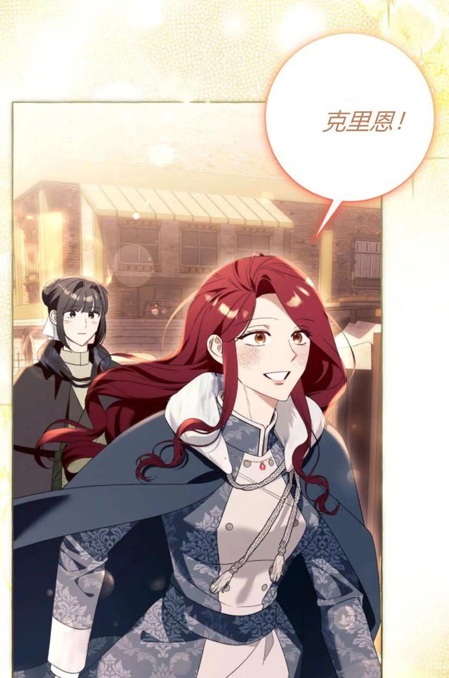 《以为只是普通附身》第100话 第107页
