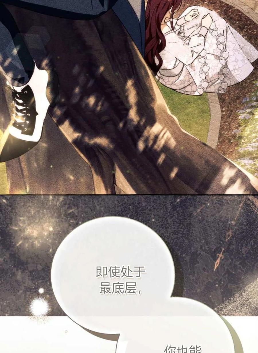 《以为只是普通附身》第100话 第86页
