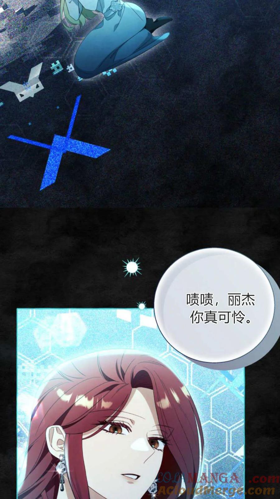 《以为只是普通附身》第100话 第69页