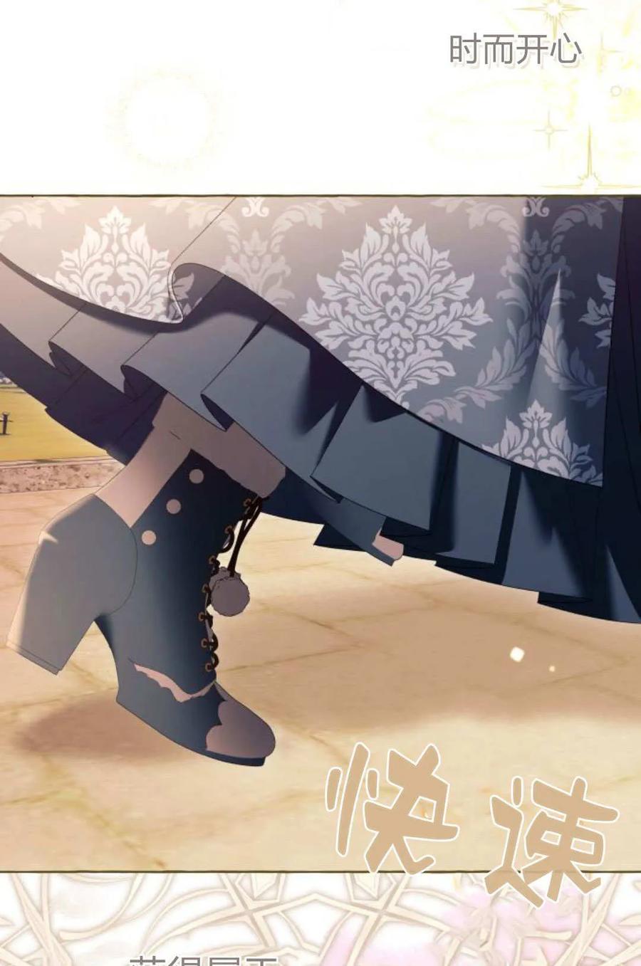 《以为只是普通附身》第100话 第110页