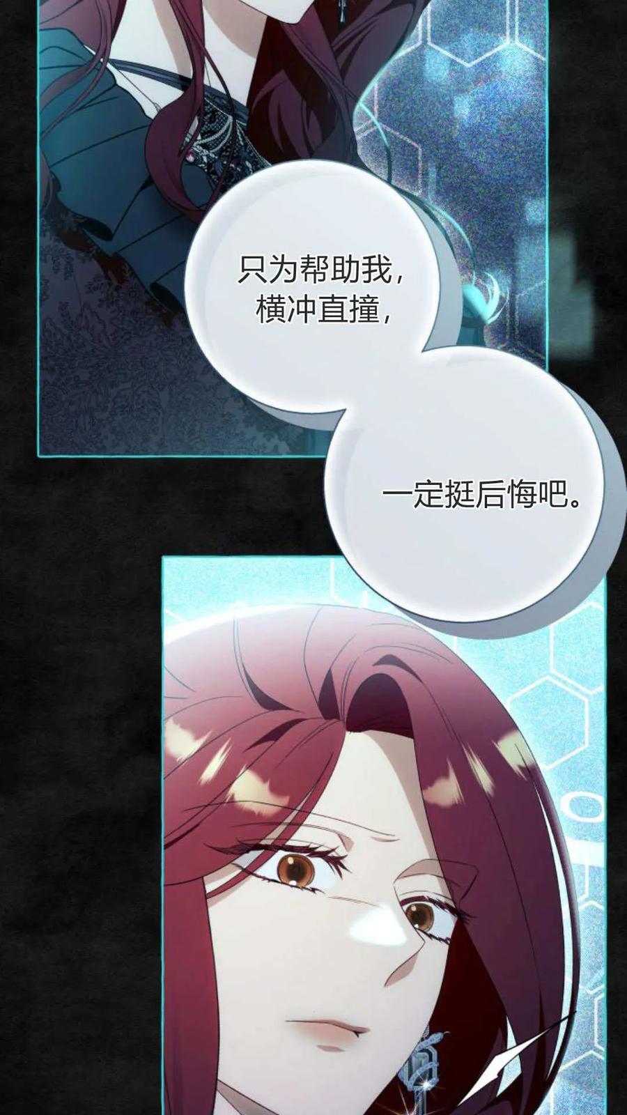 《以为只是普通附身》第100话 第70页