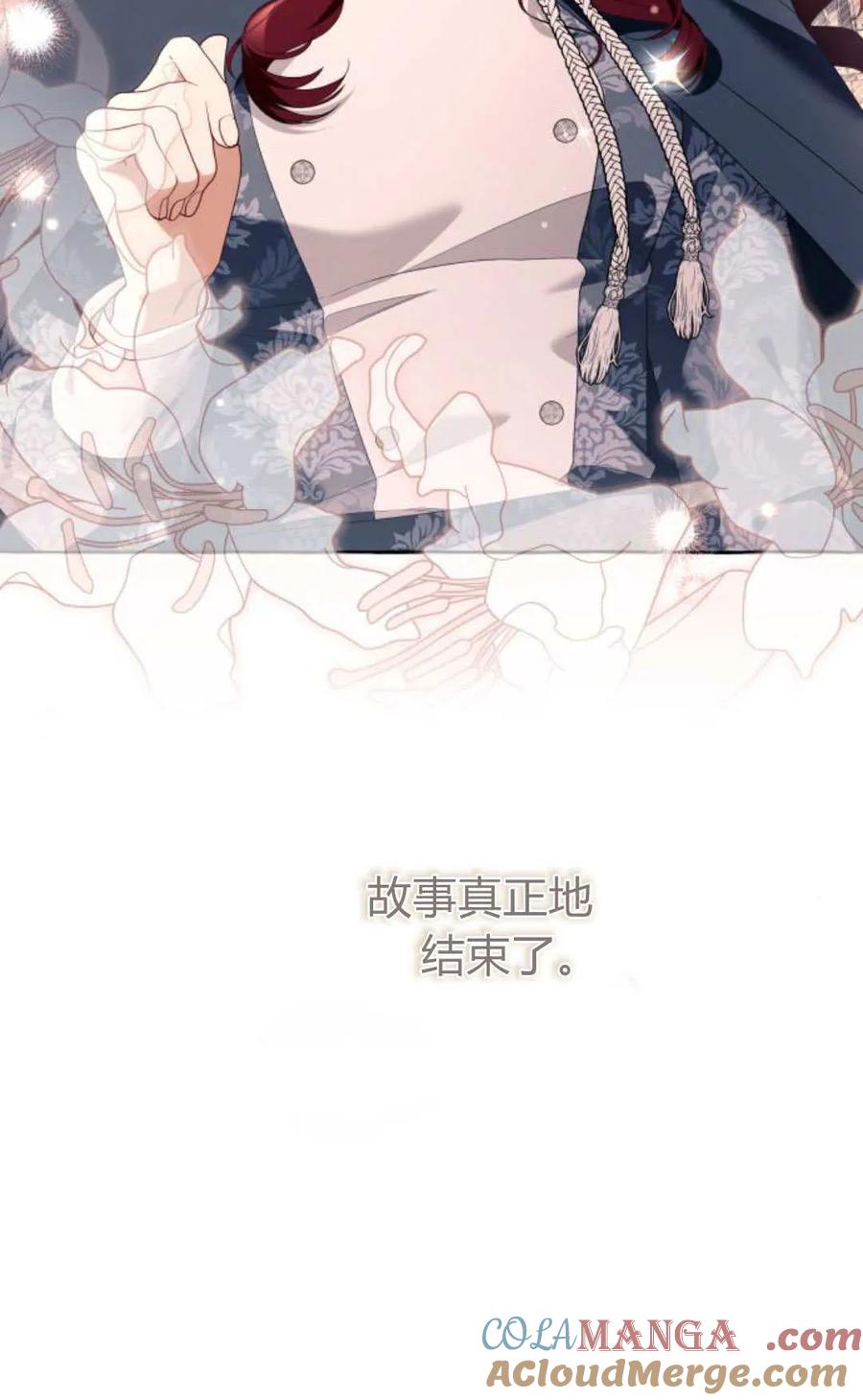 《以为只是普通附身》第100话 第105页