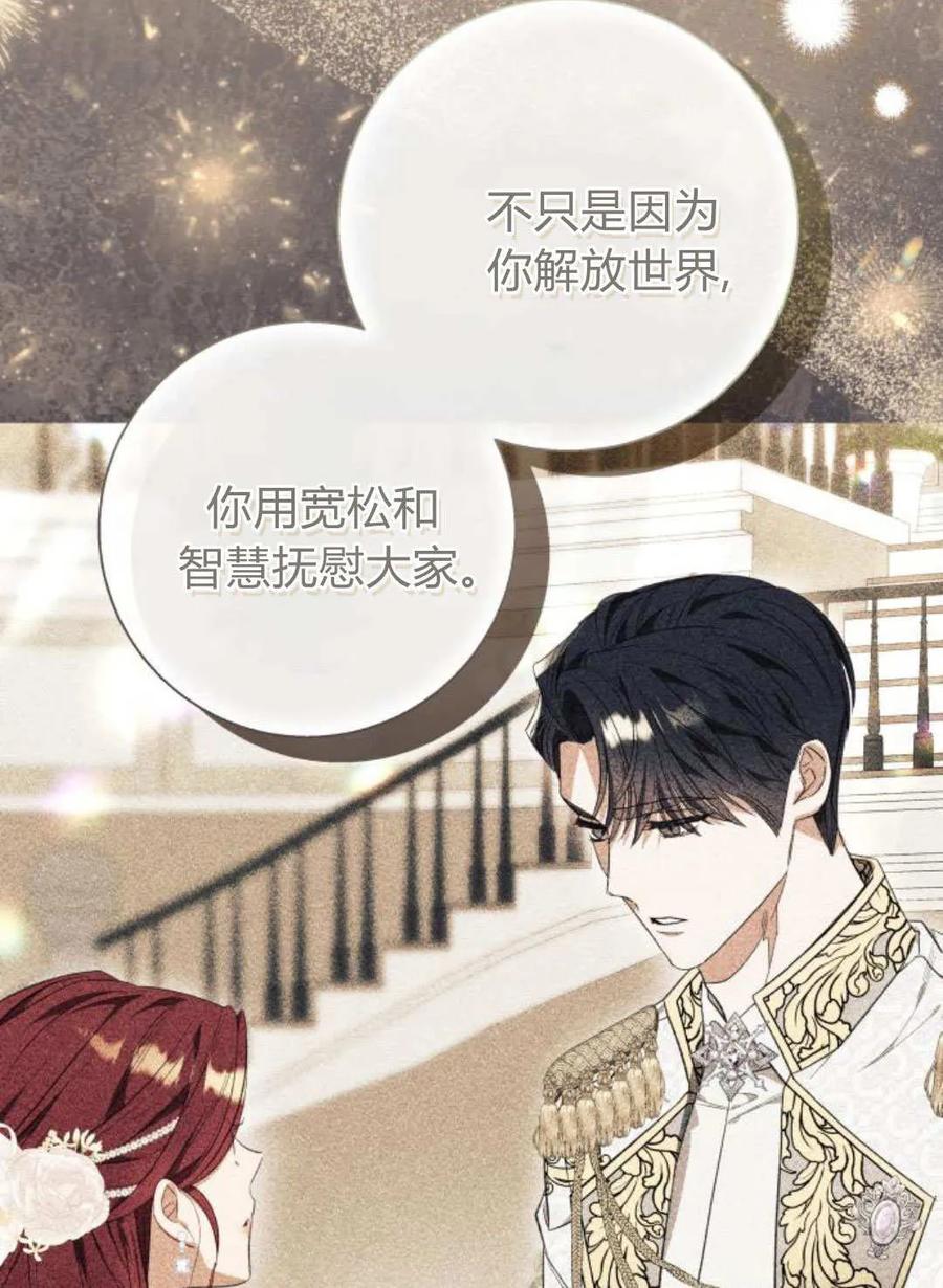 《以为只是普通附身》第100话 第83页