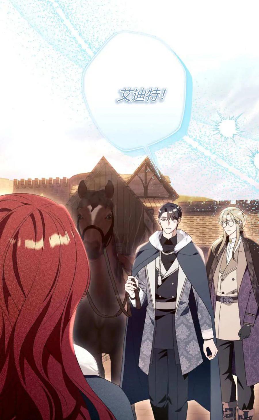 《以为只是普通附身》第100话 第102页