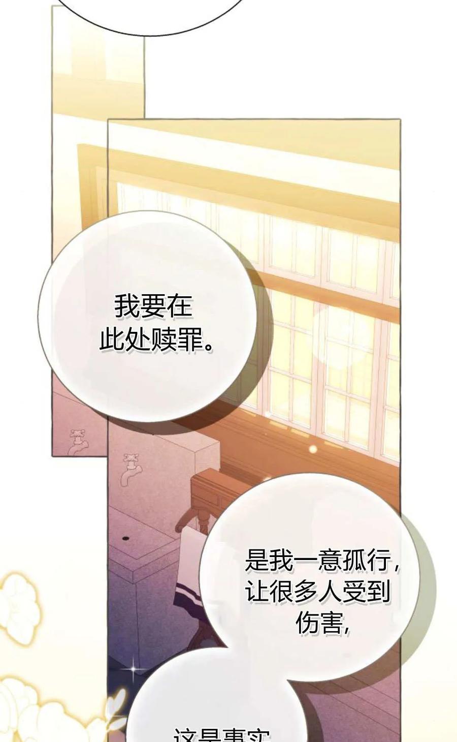 《以为只是普通附身》第100话 第92页