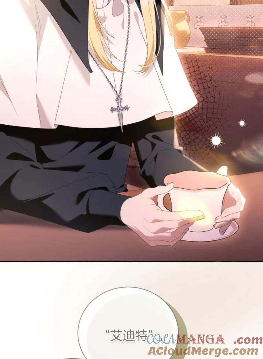《以为只是普通附身》第100话 第81页
