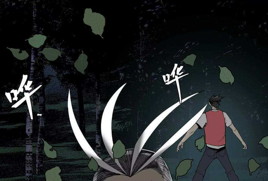 《墟灵》补药打架哇！ 第16页