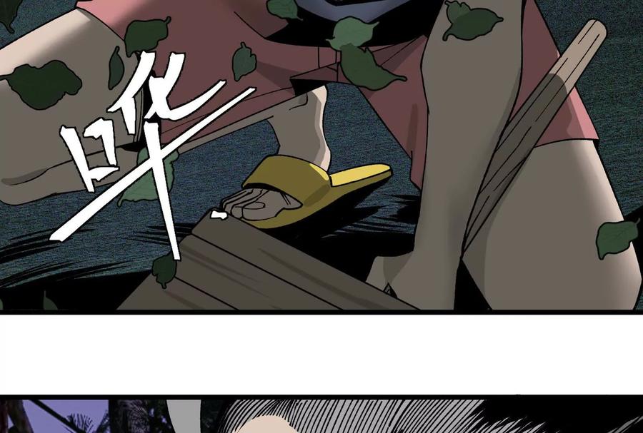 《墟灵》补药打架哇！ 第18页