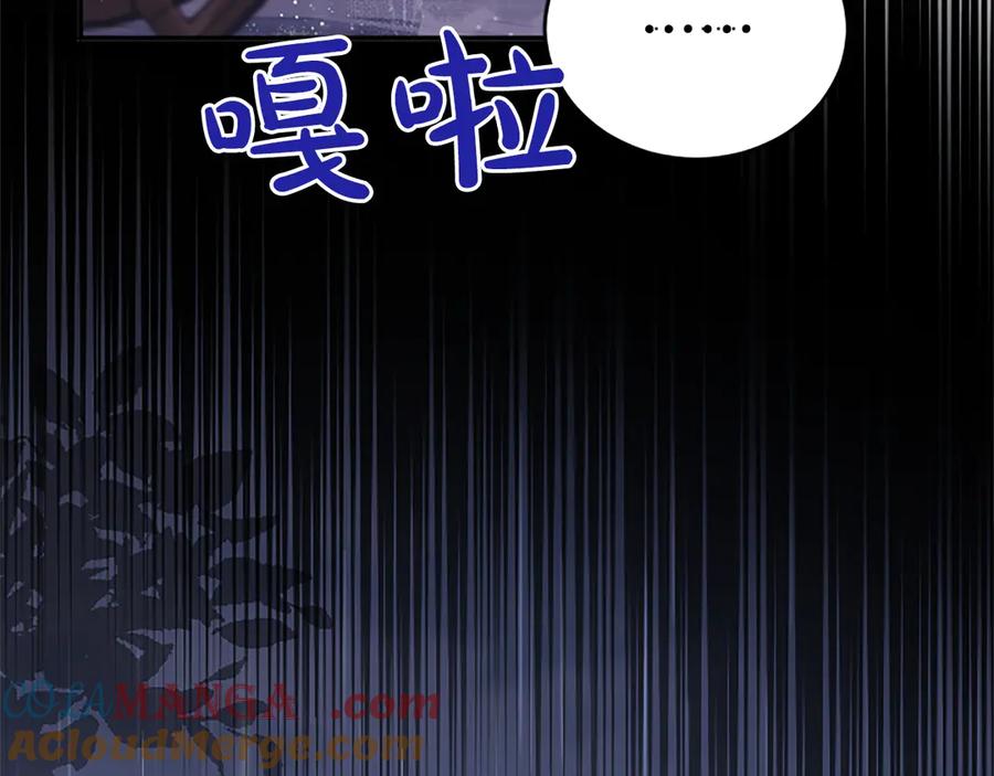 《陛下，这次由我来抚养！》第十三话 夜雨中的委托 第57页