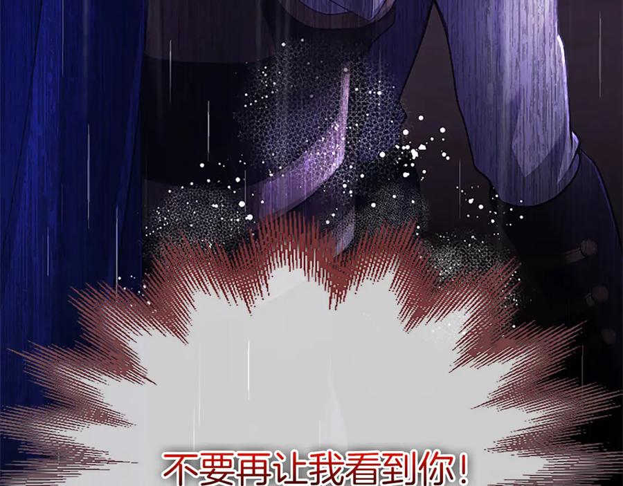 《陛下，这次由我来抚养！》第十三话 夜雨中的委托 第63页