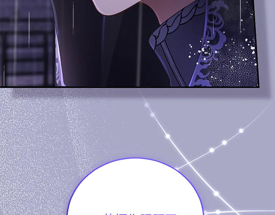 《陛下，这次由我来抚养！》第十三话 夜雨中的委托 第50页