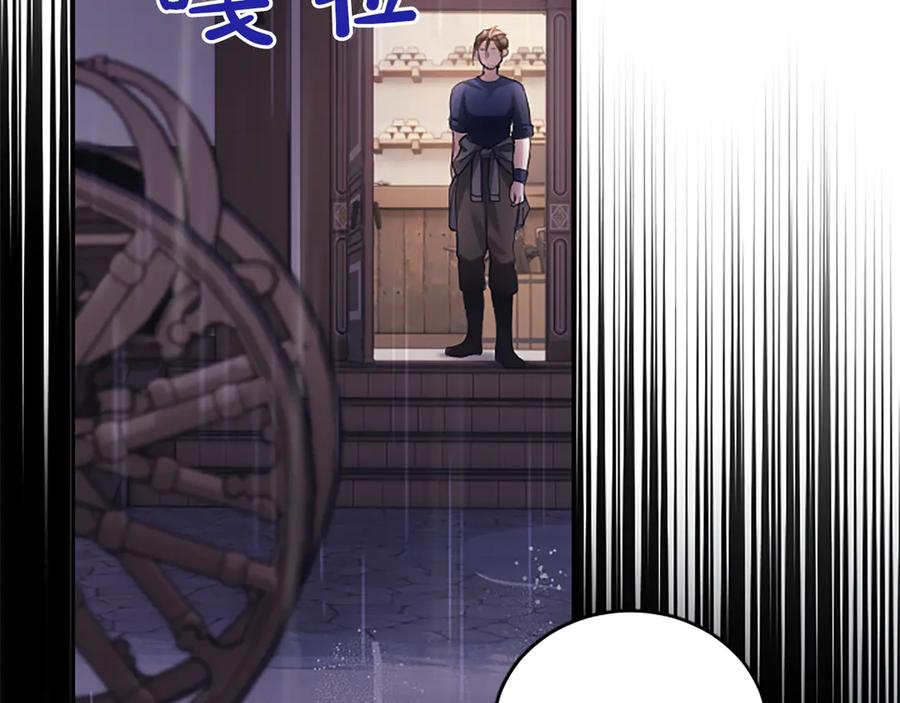 《陛下，这次由我来抚养！》第十三话 夜雨中的委托 第56页