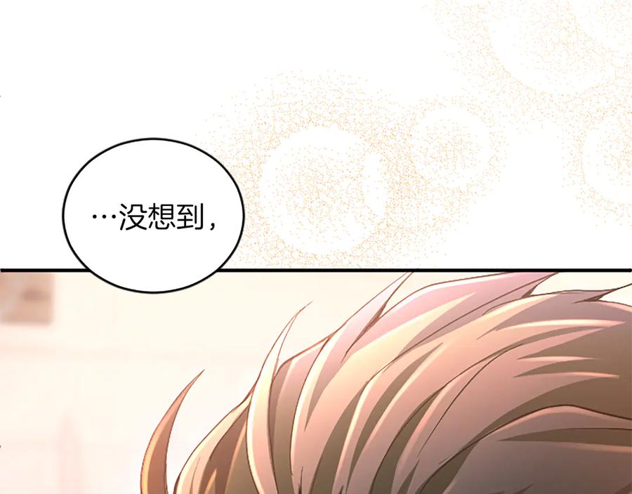 《陛下，这次由我来抚养！》第十三话 夜雨中的委托 第67页