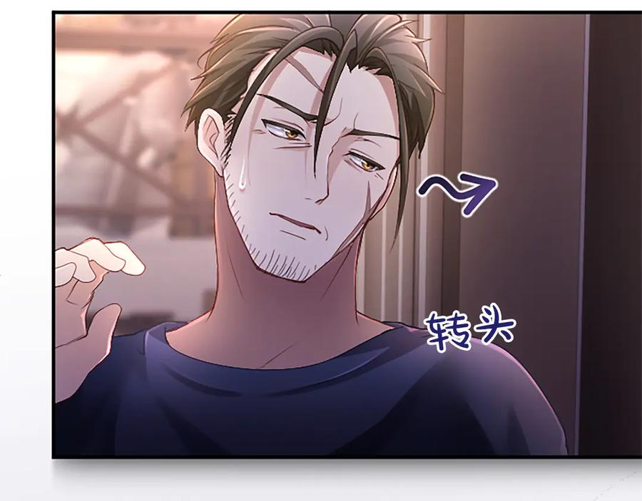 《陛下，这次由我来抚养！》第十三话 夜雨中的委托 第47页