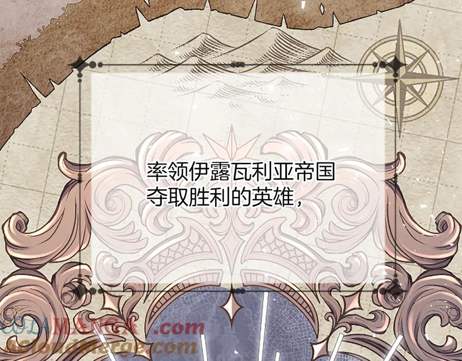 《陛下，这次由我来抚养！》第十三话 夜雨中的委托 第77页