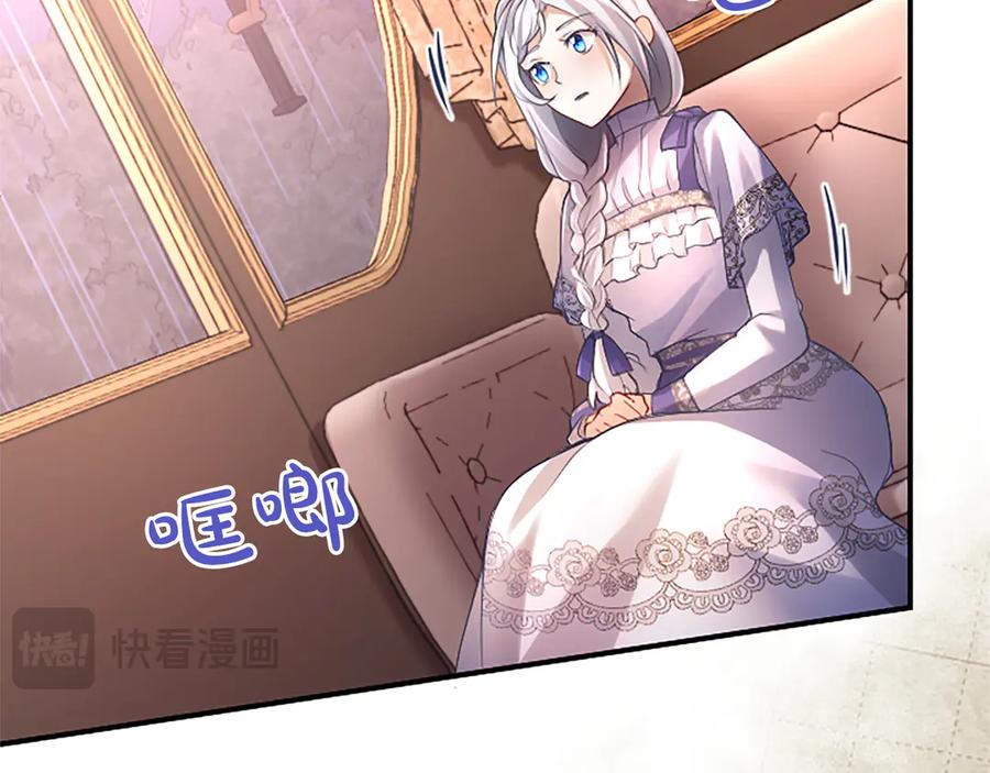 《陛下，这次由我来抚养！》第十三话 夜雨中的委托 第74页