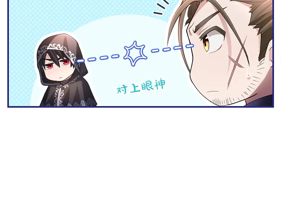 《陛下，这次由我来抚养！》第十三话 夜雨中的委托 第46页