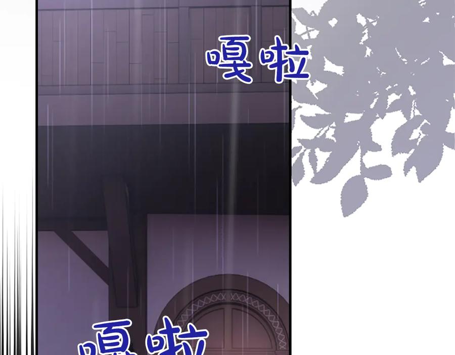 《陛下，这次由我来抚养！》第十三话 夜雨中的委托 第55页
