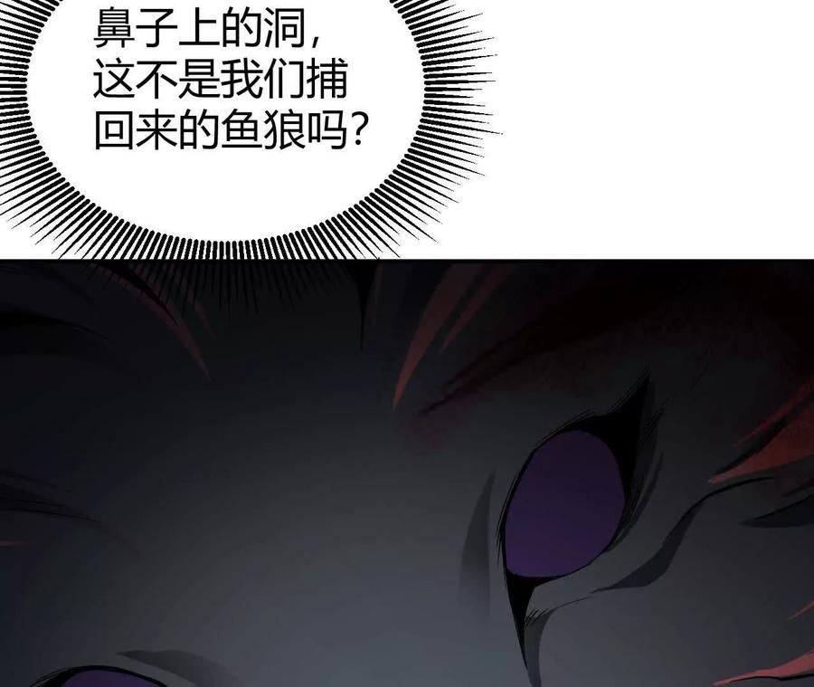《仙王狩猎法则》尸狼偷袭 第98页