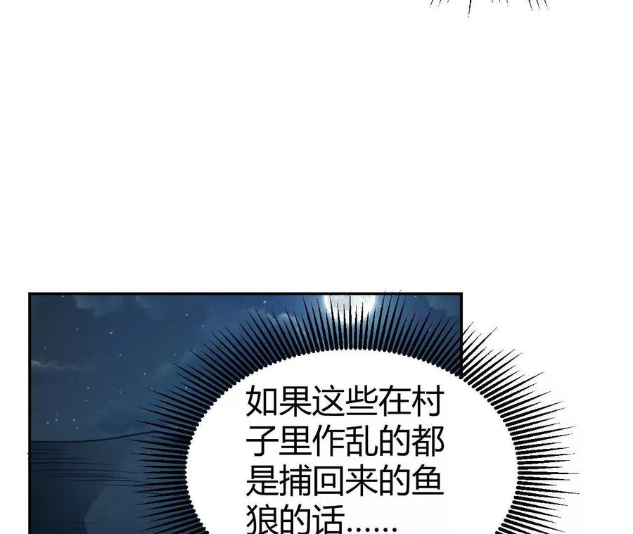 《仙王狩猎法则》尸狼偷袭 第100页