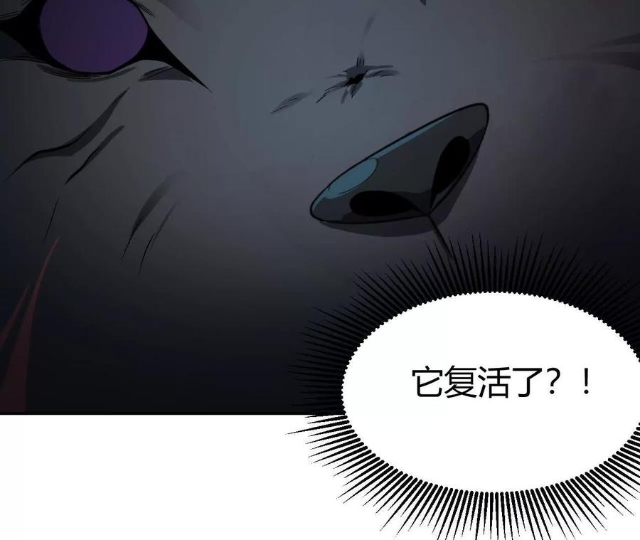 《仙王狩猎法则》尸狼偷袭 第99页