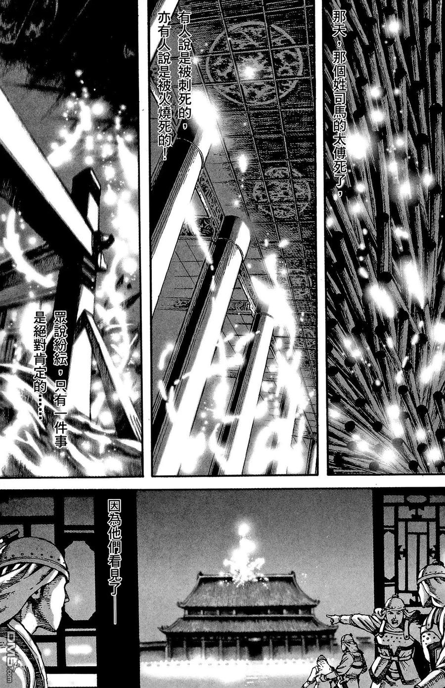 火凤燎原 第1卷 第38页