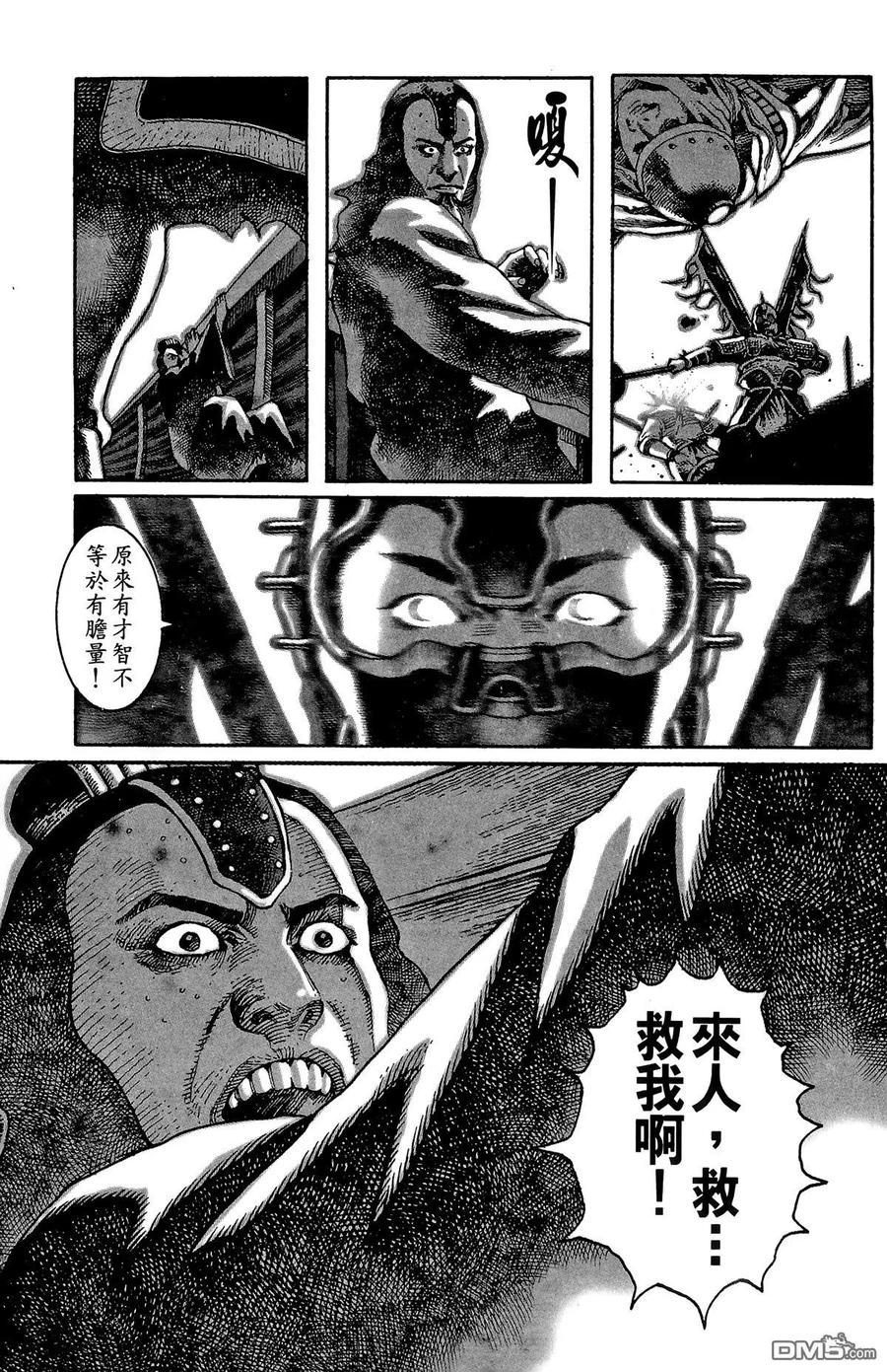 火凤燎原 第1卷 第96页