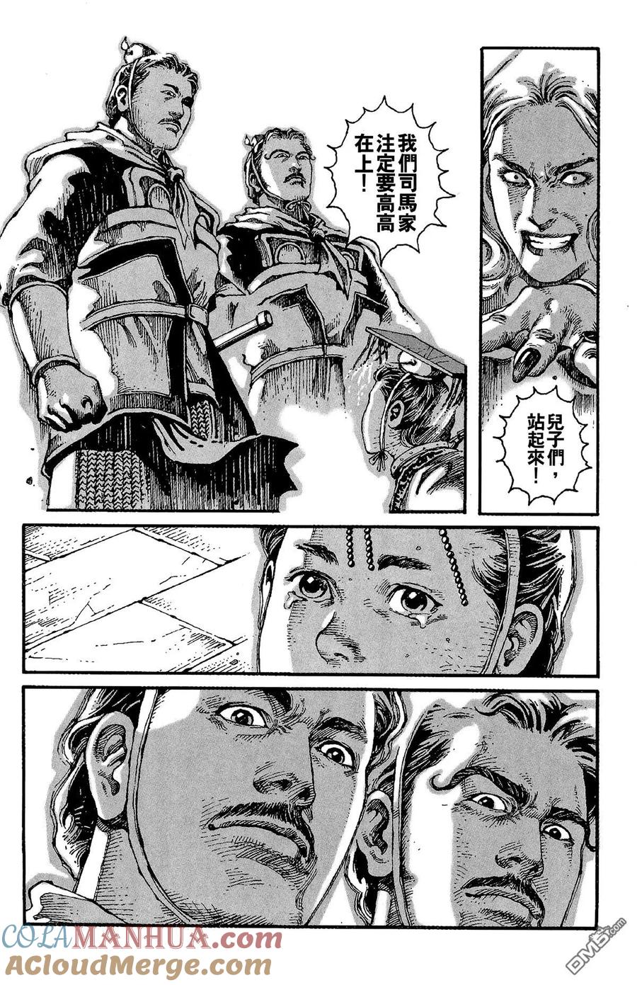 火凤燎原 第1卷 第17页