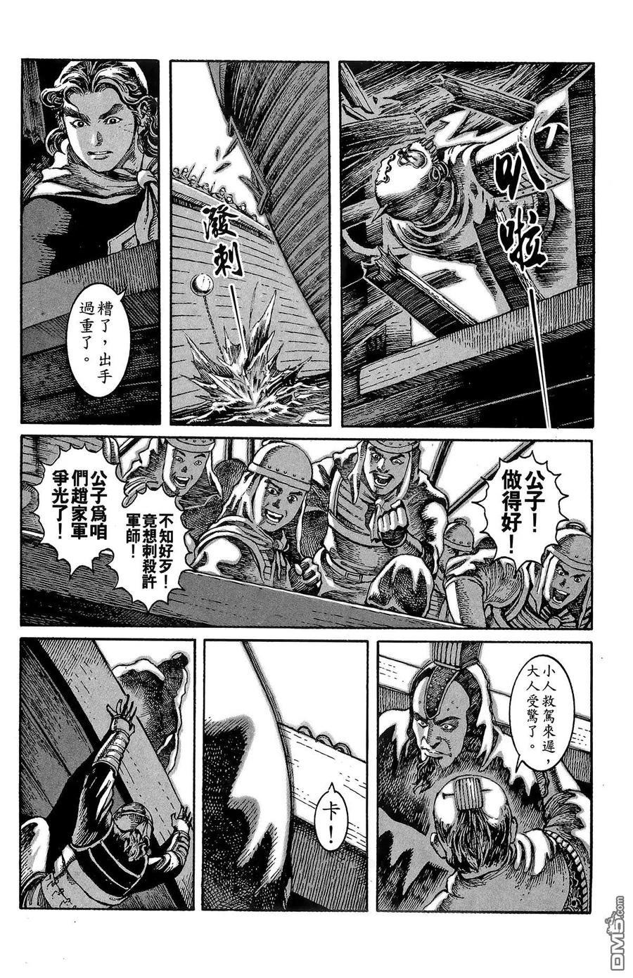 火凤燎原 第1卷 第103页
