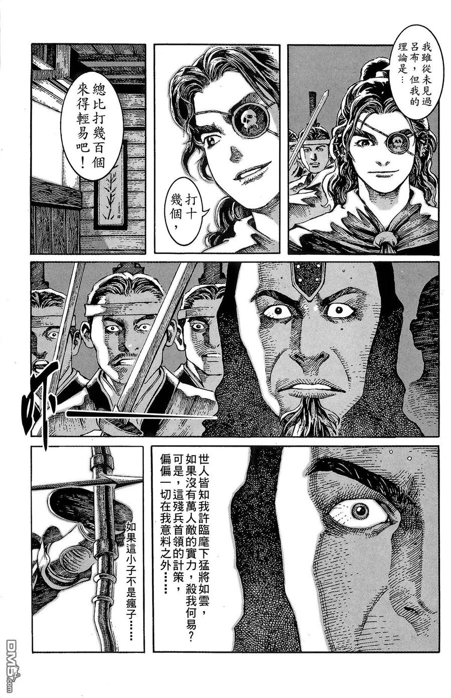 火凤燎原 第1卷 第134页