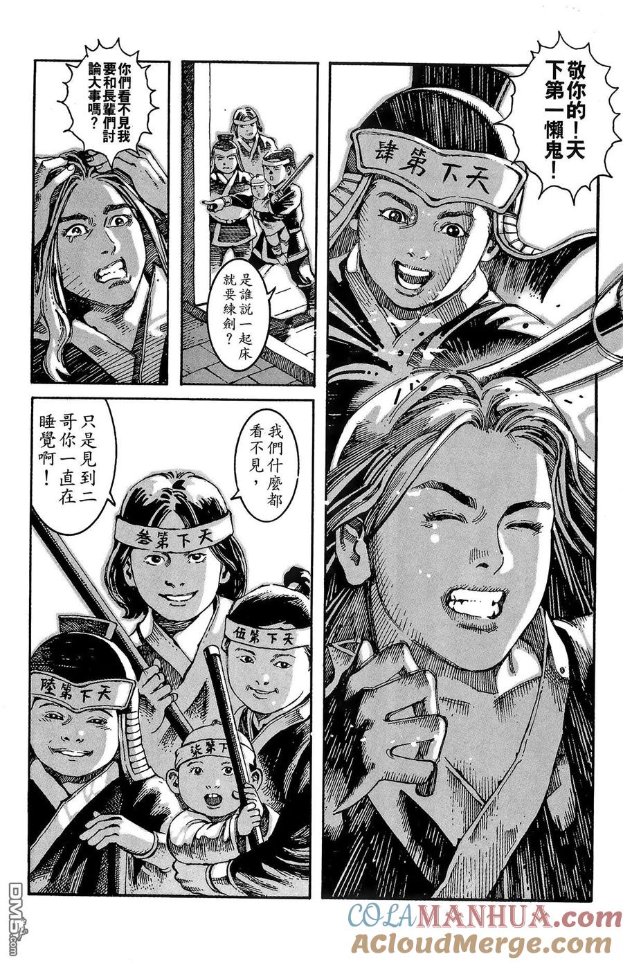 火凤燎原 第1卷 第53页