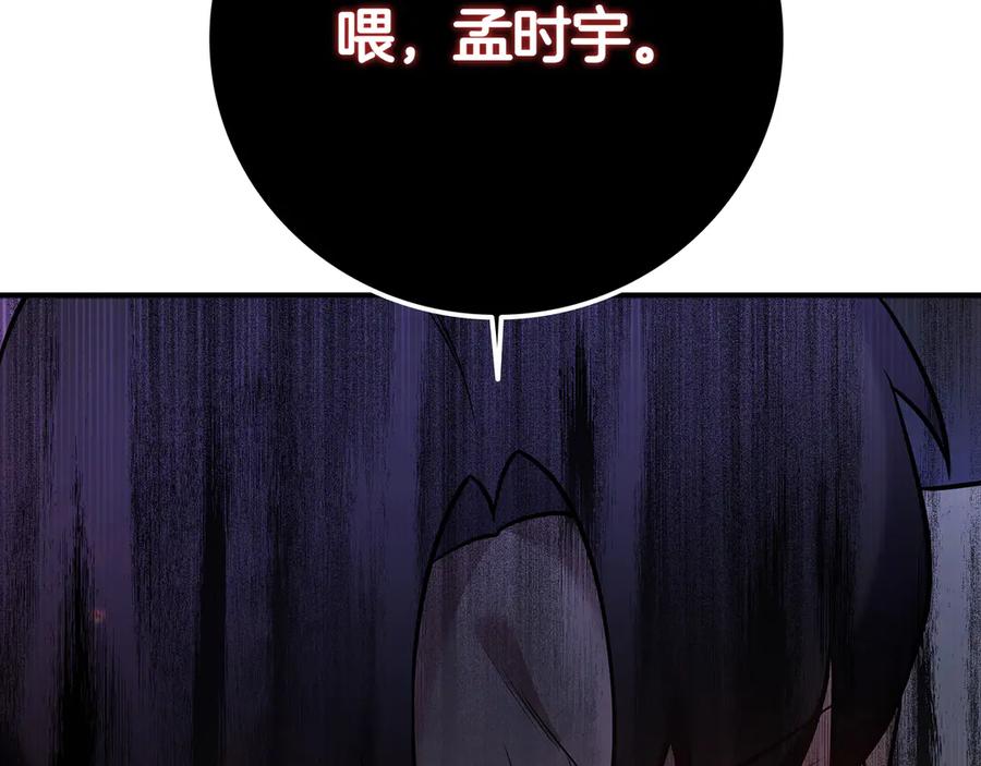 《一键三连后，我无敌了》第2话 订阅频道 第64页
