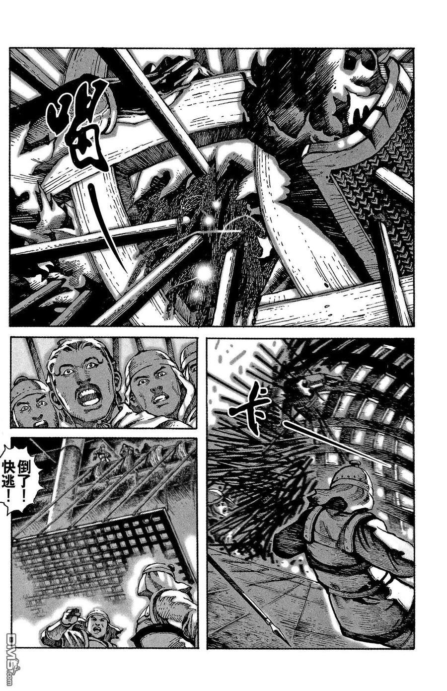 火凤燎原 第1卷 第27页