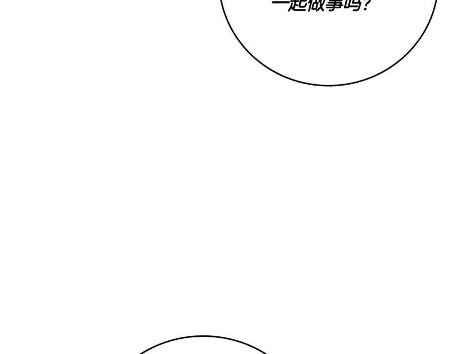 《一键三连后，我无敌了》第2话 订阅频道 第46页