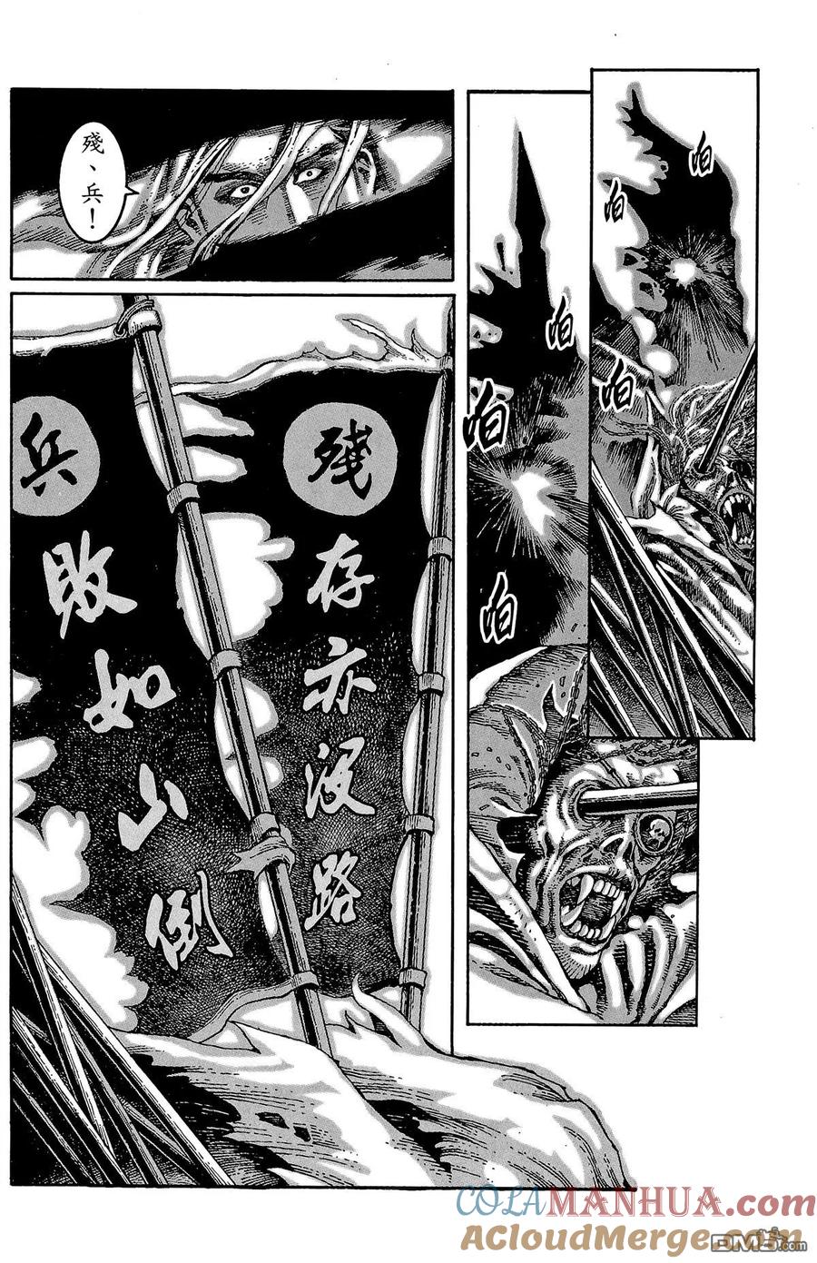 火凤燎原 第1卷 第33页