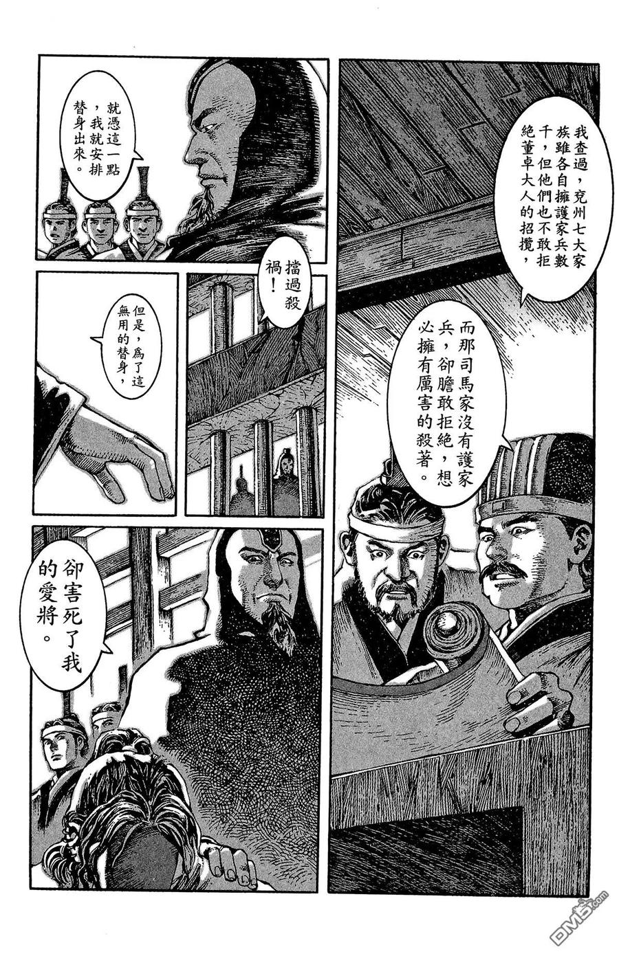 火凤燎原 第1卷 第115页
