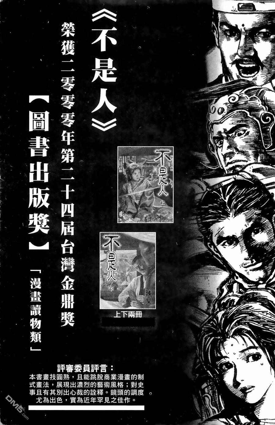 火凤燎原 第1卷 第192页
